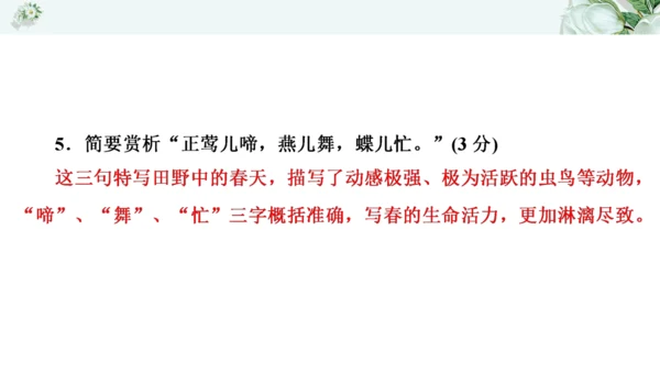 2021年九年级语文期中过关检测试卷一