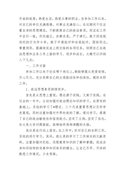 2023公务员入党积极分子思想汇报.docx