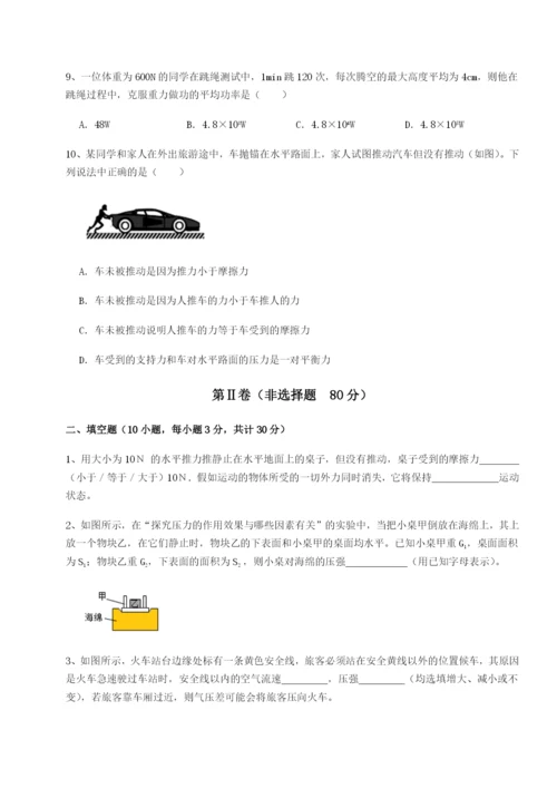 滚动提升练习四川荣县中学物理八年级下册期末考试专题攻克练习题（解析版）.docx