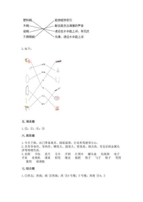 教科版二年级上册科学期末测试卷精品（有一套）.docx