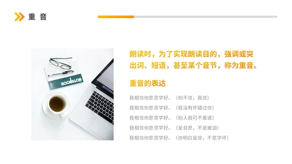 橙黄渐变节日商务风第26届全国推广普通话普通话培训PPT模板