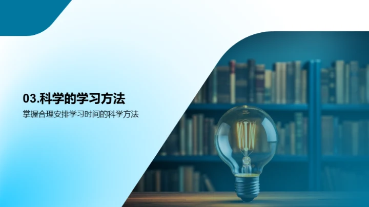 学习升级：策略与实践