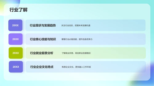 绿色炫酷大学生个人简历PPT模板