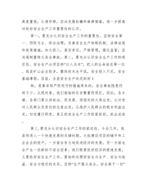 2022安全生产领导讲话稿精选15篇_演讲稿大全.docx