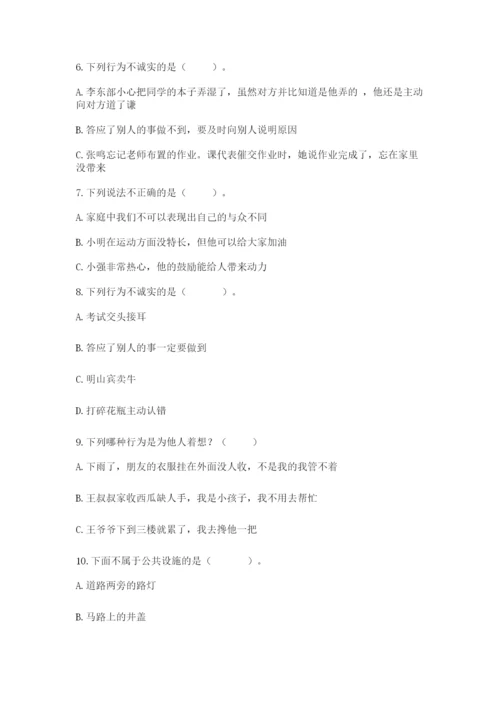 部编版三年级下册道德与法治期末测试卷及答案【历年真题】.docx