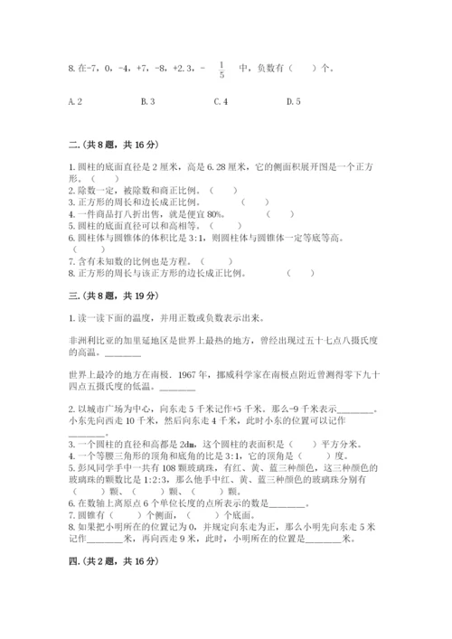 最新北师大版小升初数学模拟试卷及参考答案ab卷.docx