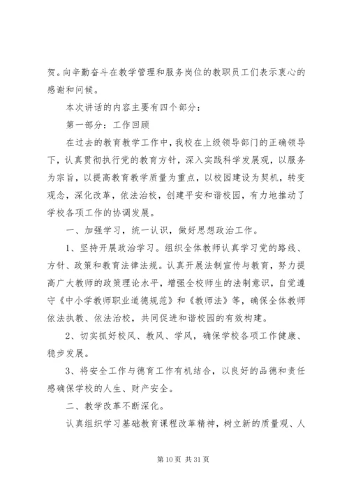 医院职工代表大会上的领导讲话稿(精选多篇)_1.docx