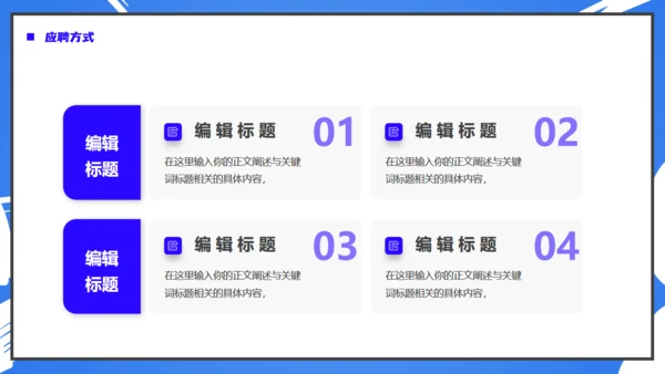 卡通风格的校园招聘会校招通用PPT模板