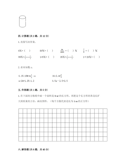 冀教版小升初数学模拟试卷附答案【名师推荐】.docx