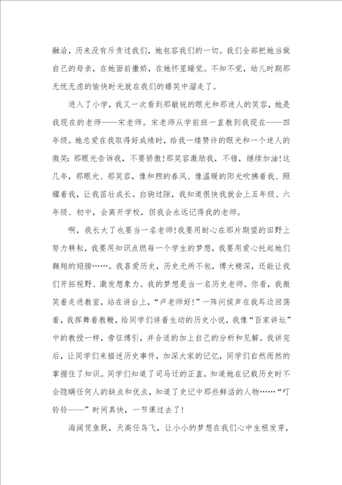 2021年3分钟演讲稿梦想有关梦想的英语演讲稿3分钟