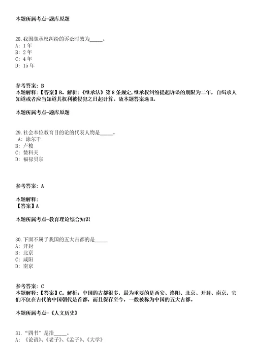 2021年11月2021年四川成都纺织高等专科学校招考聘用人事代理工作人员21人模拟卷