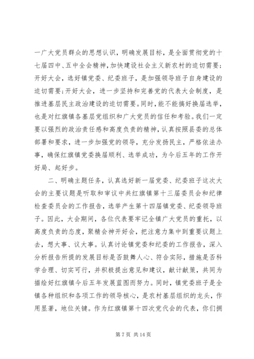 县委领导会议讲话材料.docx