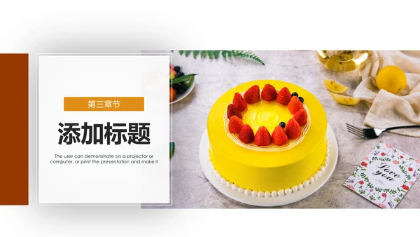 甜品蛋糕美食甜点下午茶动态PPT模板