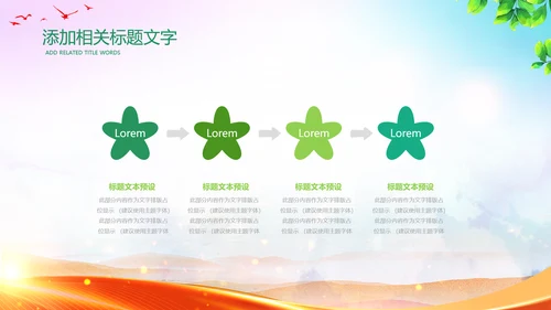 青年志愿者服务团委共青团社区志愿者PPT模板
