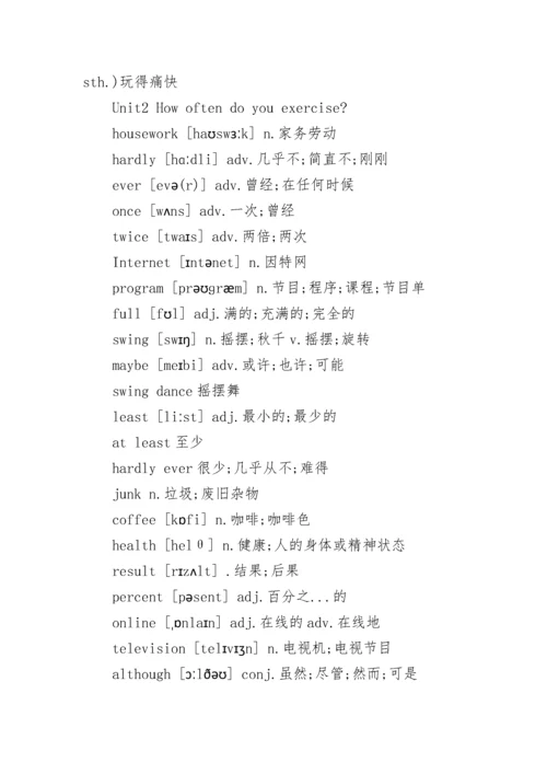 八年级上册英语单词表.docx