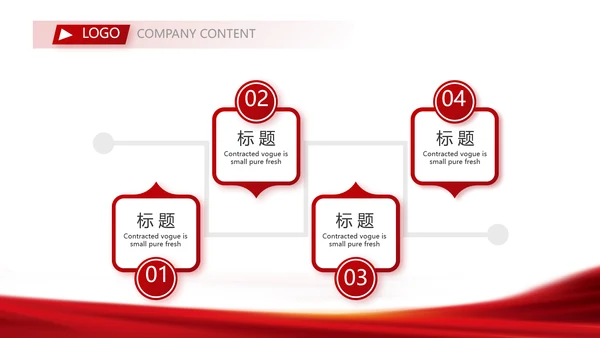 红色签约仪式启动大会战略合作策划PPT模板