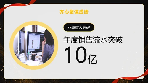 黑色大气黑金赢战2023公司年终总结年会PPT模板