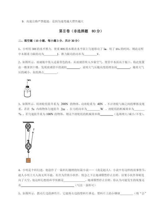 强化训练新疆喀什区第二中学物理八年级下册期末考试定向攻克试题（含解析）.docx