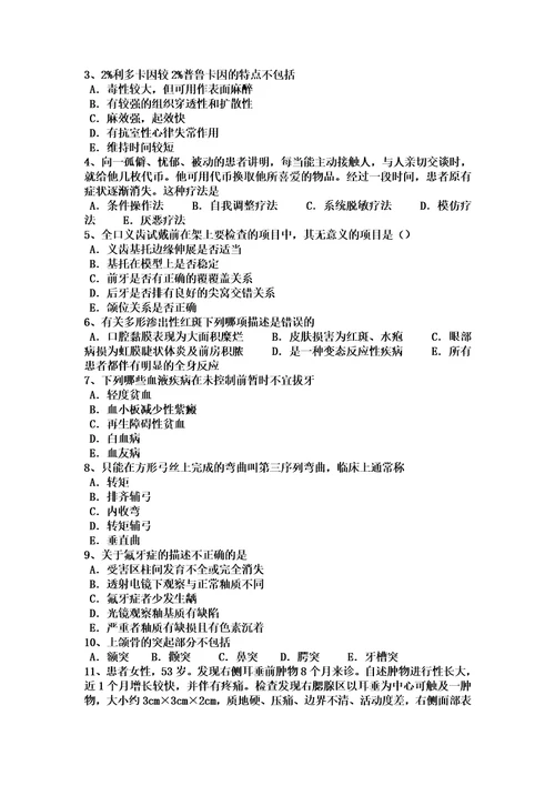 宁夏省2016年上半年口腔外科：老年人中型颌骨囊肿的治疗试题