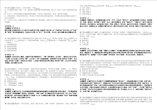 2022年07月中国海洋大学科研博士后招聘全考点模拟卷III3套合1版答案解析