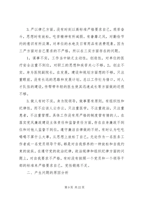 王娟党员个人对照检查材料整改措施.docx