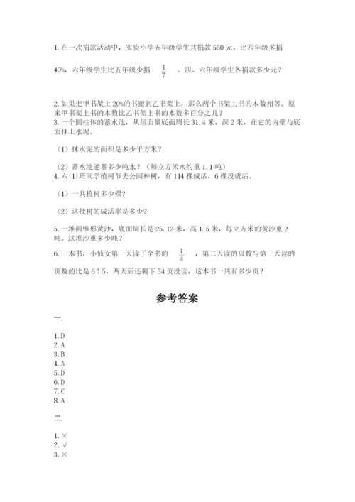 六年级毕业班数学期末考试试卷及答案参考.docx