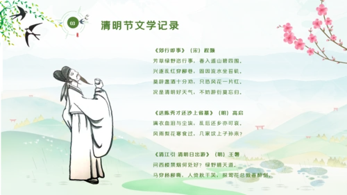 清明节传统文化知识民俗主题班会PPT模板