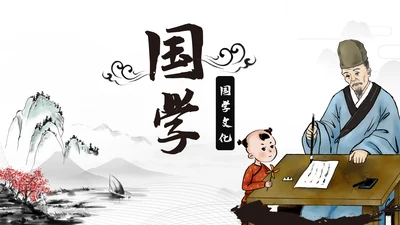 古风古色古香中国风国学文化动态PPT模板
