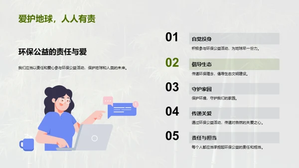 七夕环保行动
