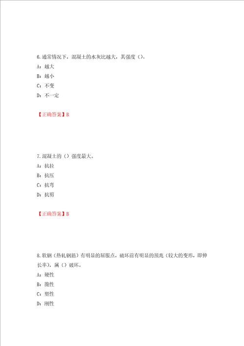 2022年四川省建筑施工企业安管人员项目负责人安全员B证考试题库押题卷答案67