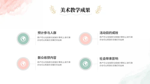 清新水彩莫兰迪风美术培训绘画班教育教学课件ppt模板