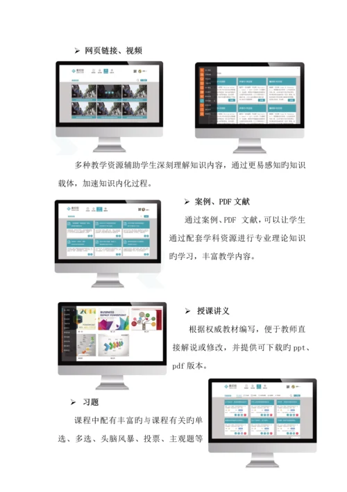 V西安财经大学公共管理实验室解决专题方案.docx