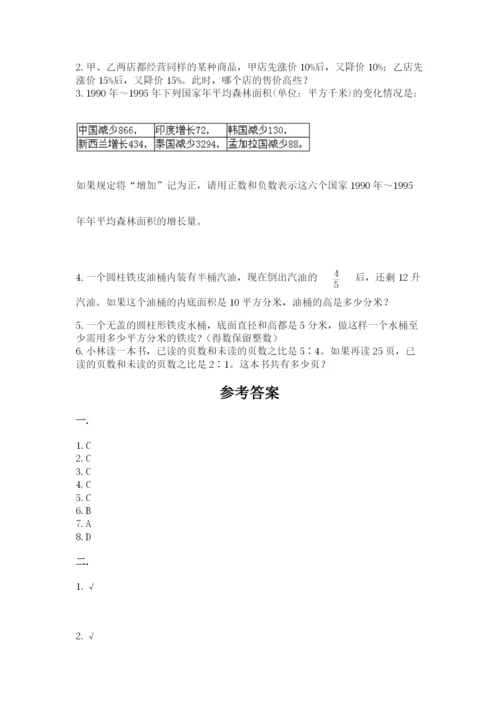 杭州文澜中学小升初数学试卷精品（全国通用）.docx
