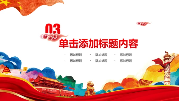彩墨人民法院法庭公正公平法律总结PPT