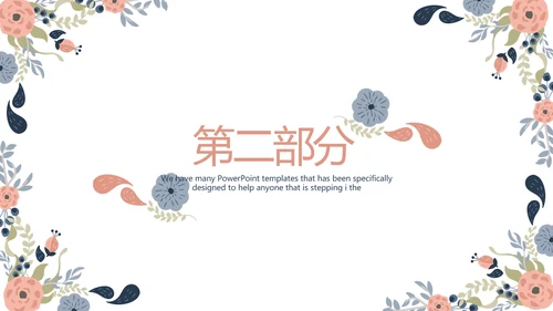 三八妇女节班会动态ppt模板