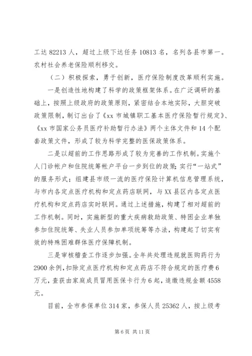 人事工作年度工作总结范文.docx