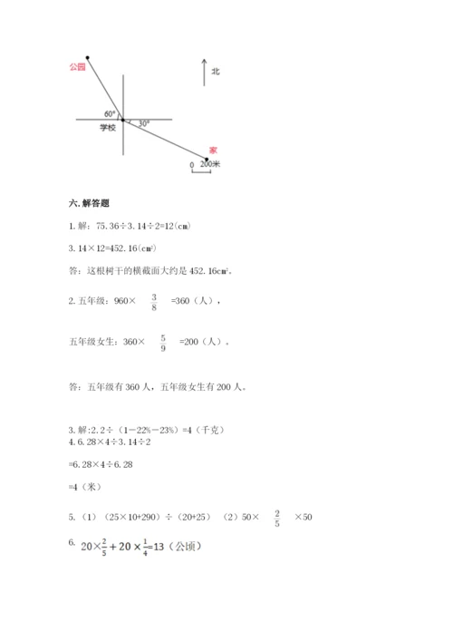 小学数学六年级上册期末卷附参考答案【考试直接用】.docx