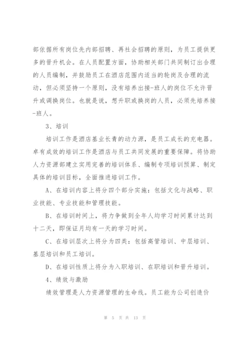 证券交易公司年度工作计划.docx