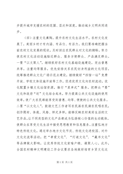 关于农村精神文明建设工作的调研报告.docx