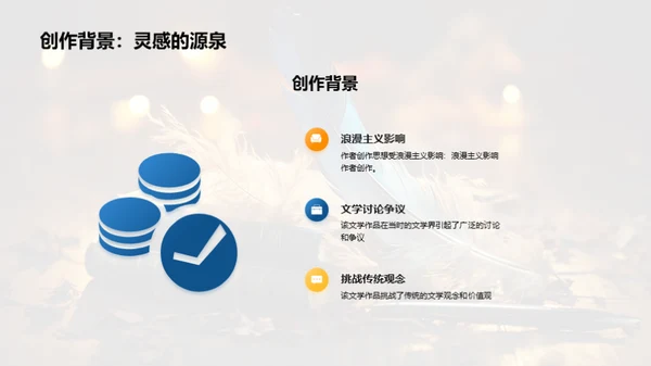 探索经典文学的奥秘