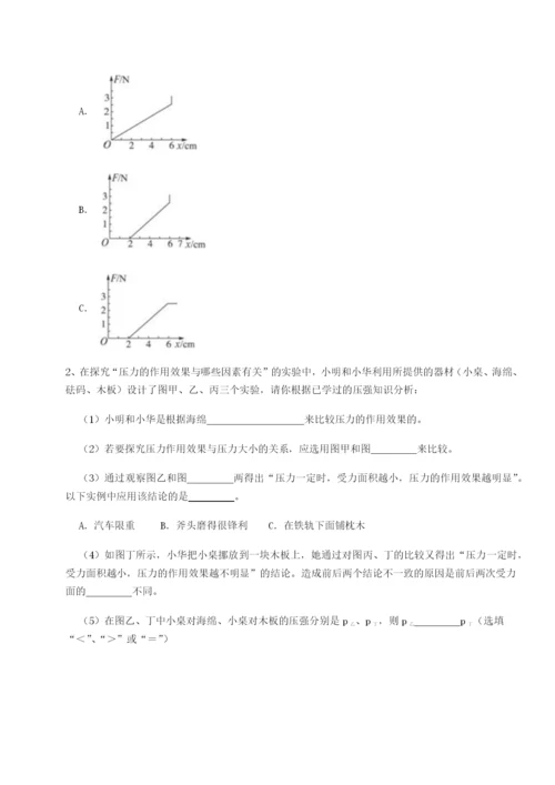 滚动提升练习北京市第十二中学物理八年级下册期末考试章节训练练习题（含答案解析）.docx