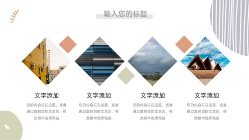 文艺清新业务管理技能PPT模板