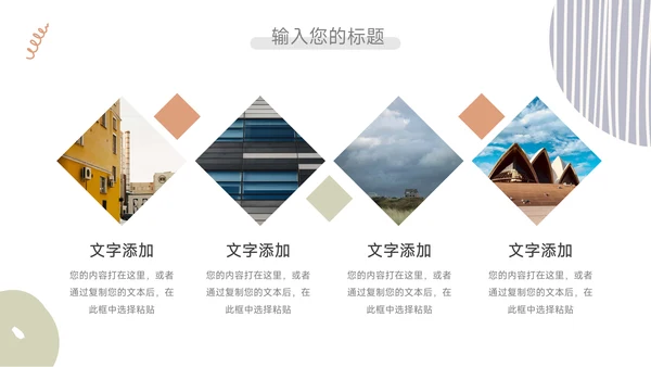 文艺清新业务管理技能PPT模板