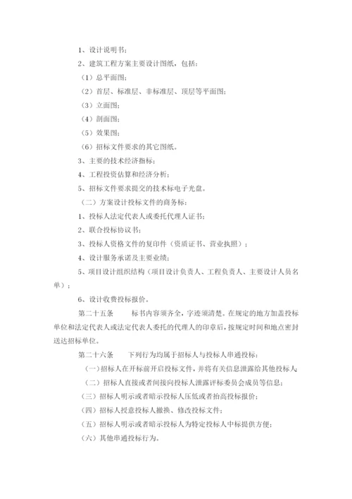 江西省房屋建筑工程设计招标投标管理暂行办法1.docx