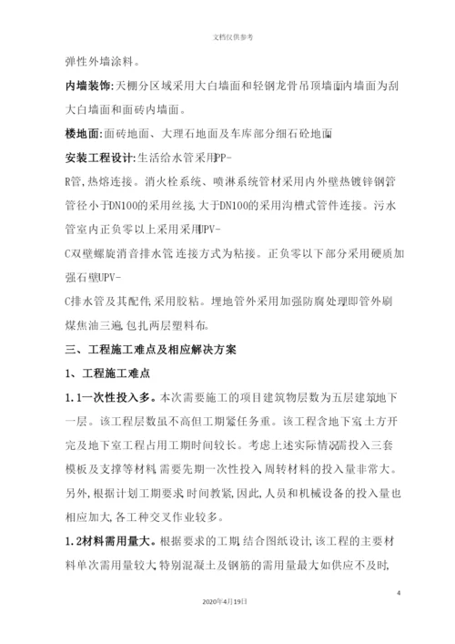 综合门诊楼标段施工组织设计.docx