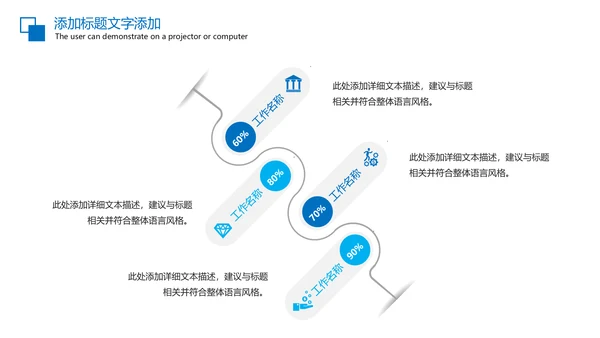 羽毛球比赛协会体育运动会PPT模板