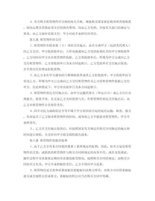 2023年融资租赁合同文书.docx