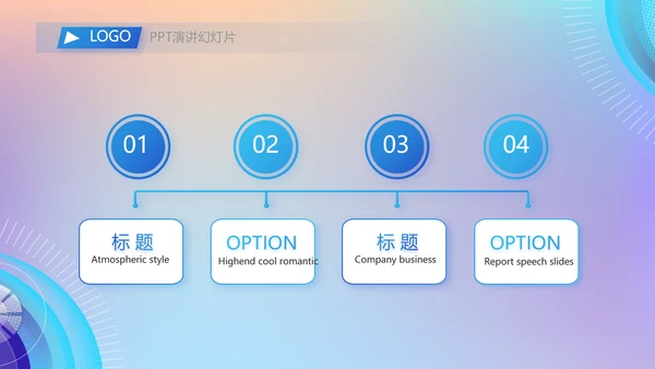 互联网大数据介绍计算机技术动态PPT模板