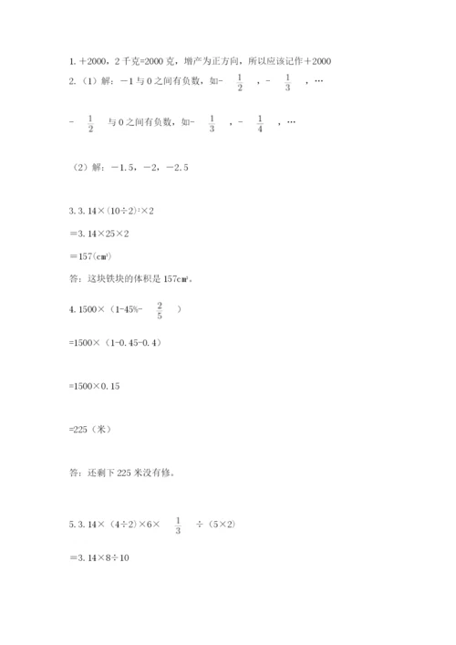 浙江省宁波市小升初数学试卷含答案【考试直接用】.docx