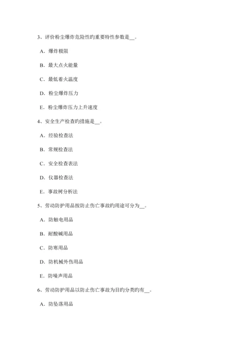 2023年下半年吉林省安全工程师安全生产法施工单位采购、租赁防护用具考试题.docx